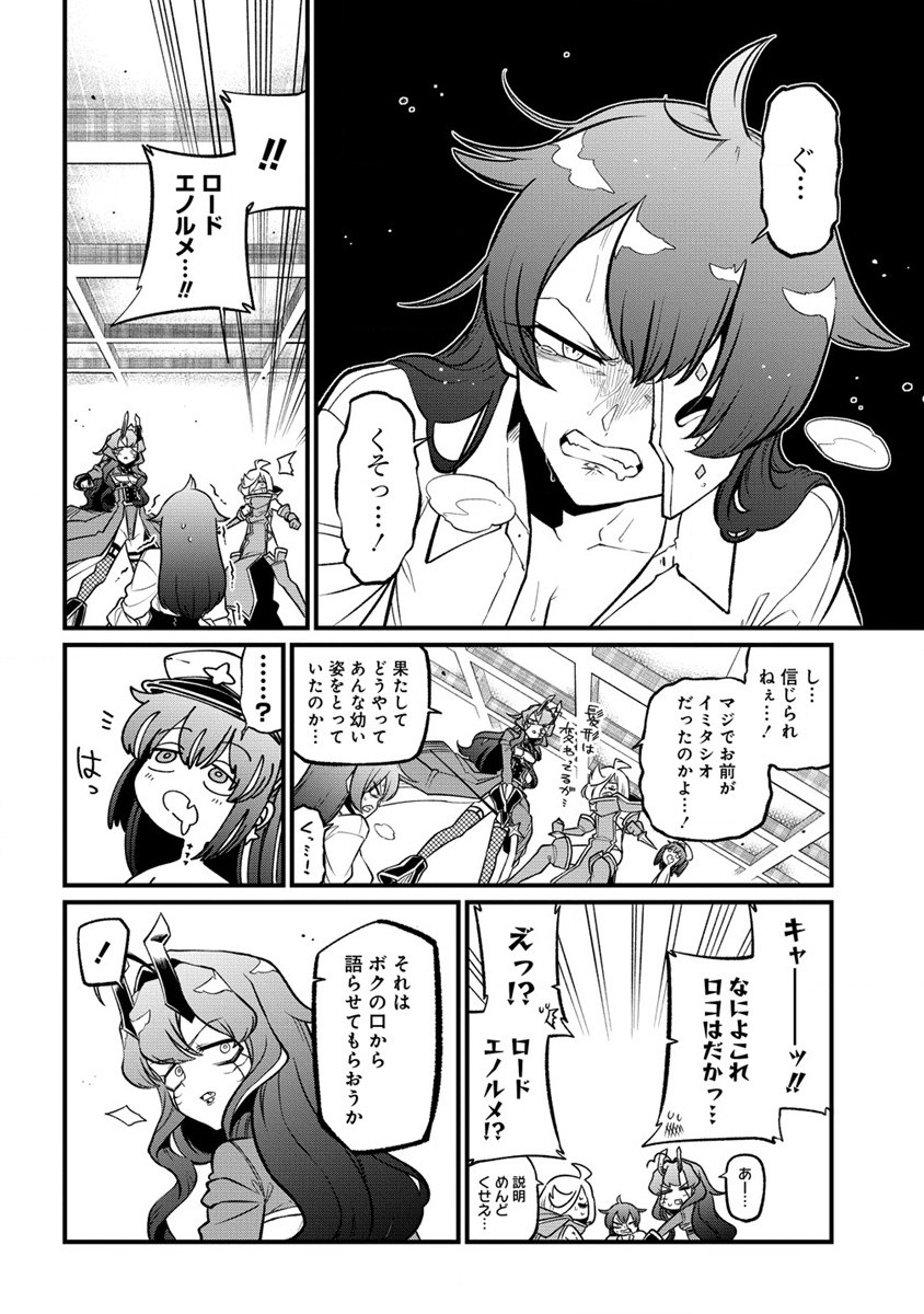 Mahou Shoujo ni Akogarete Chap 46 - Next Chap 47