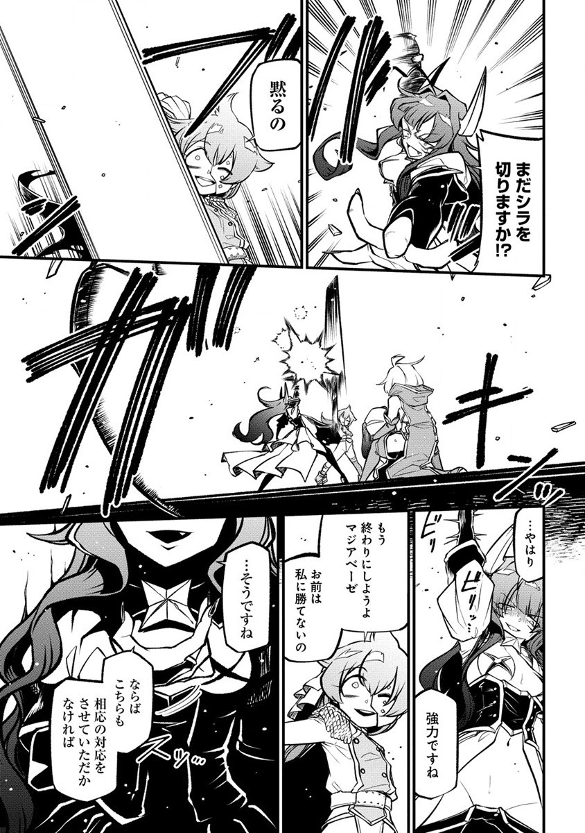 Mahou Shoujo ni Akogarete Chap 46 - Next Chap 47