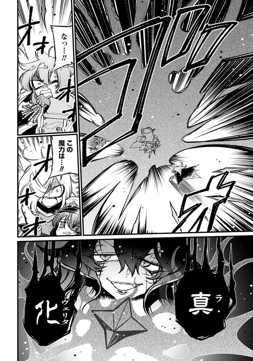 Mahou Shoujo ni Akogarete Chap 46 - Next Chap 47