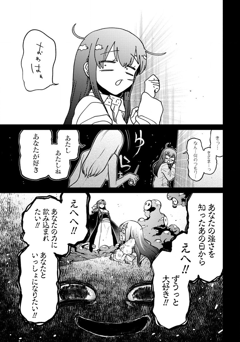 Mahou Shoujo ni Akogarete Chap 47 - Next Chap 48