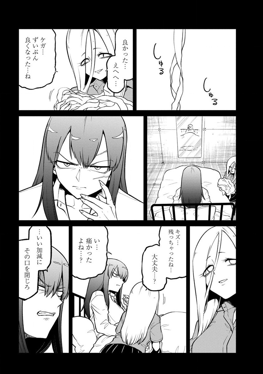 Mahou Shoujo ni Akogarete Chap 47 - Next Chap 48
