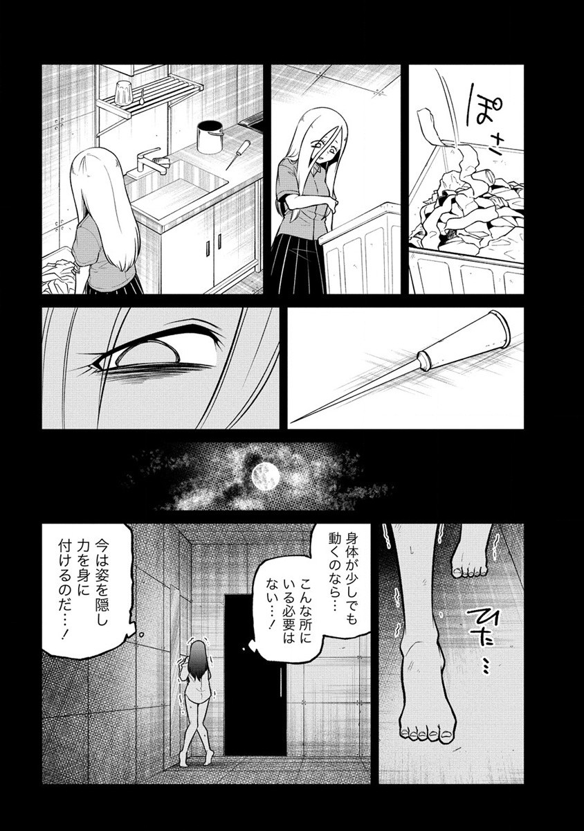 Mahou Shoujo ni Akogarete Chap 47 - Next Chap 48