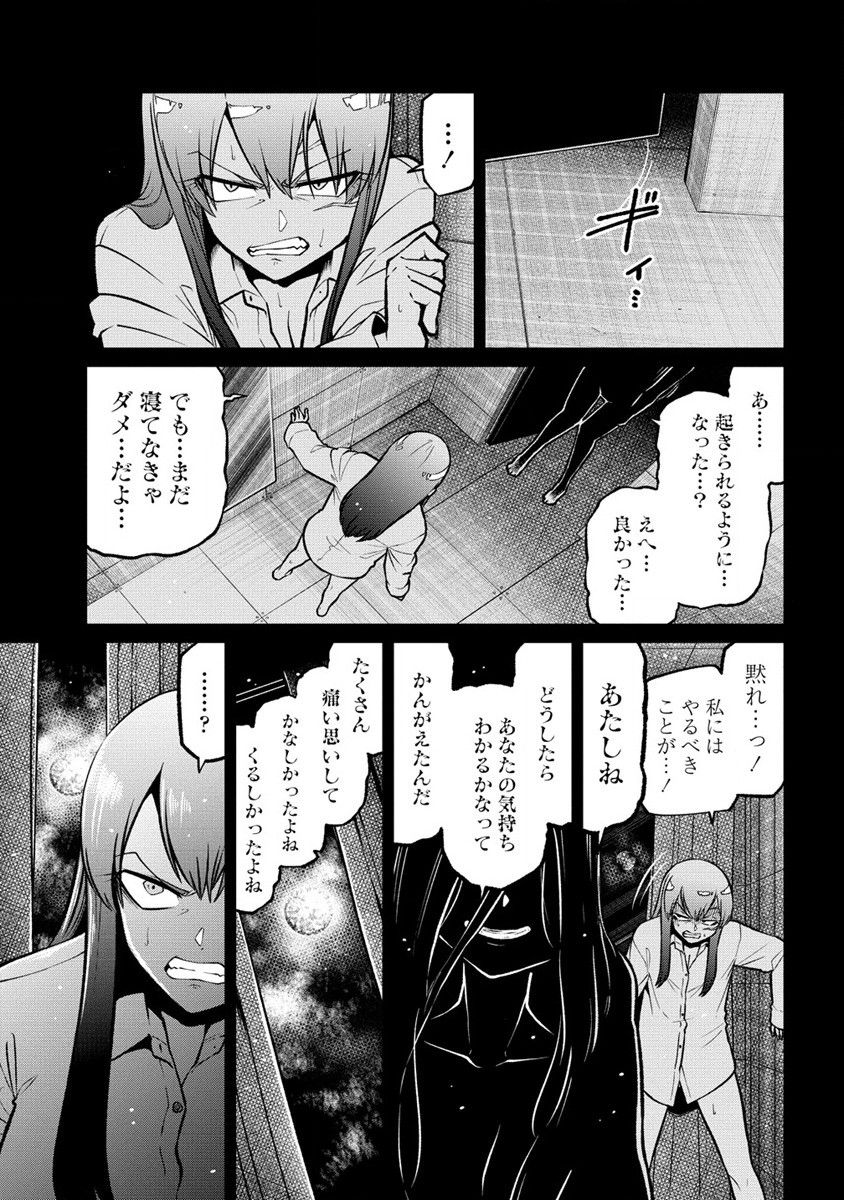 Mahou Shoujo ni Akogarete Chap 47 - Next Chap 48
