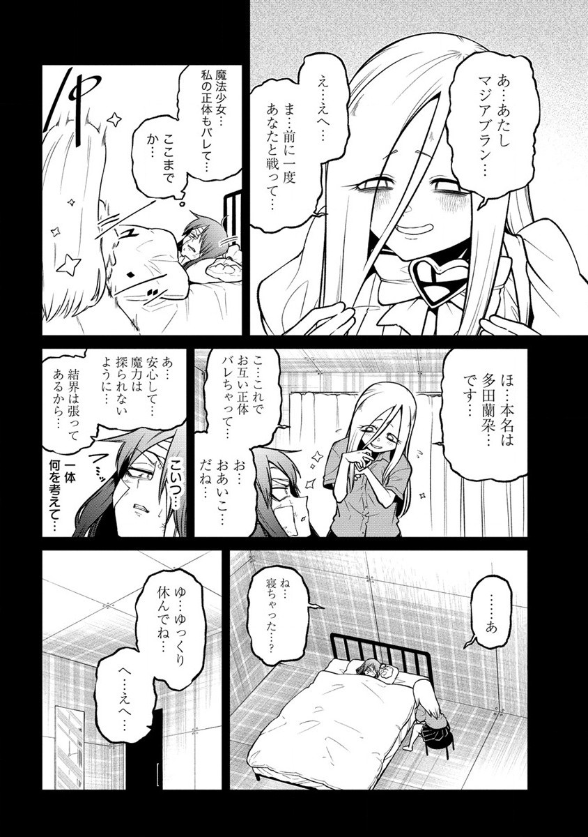 Mahou Shoujo ni Akogarete Chap 47 - Next Chap 48