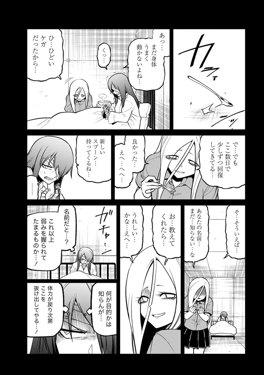 Mahou Shoujo ni Akogarete Chap 47 - Next Chap 48