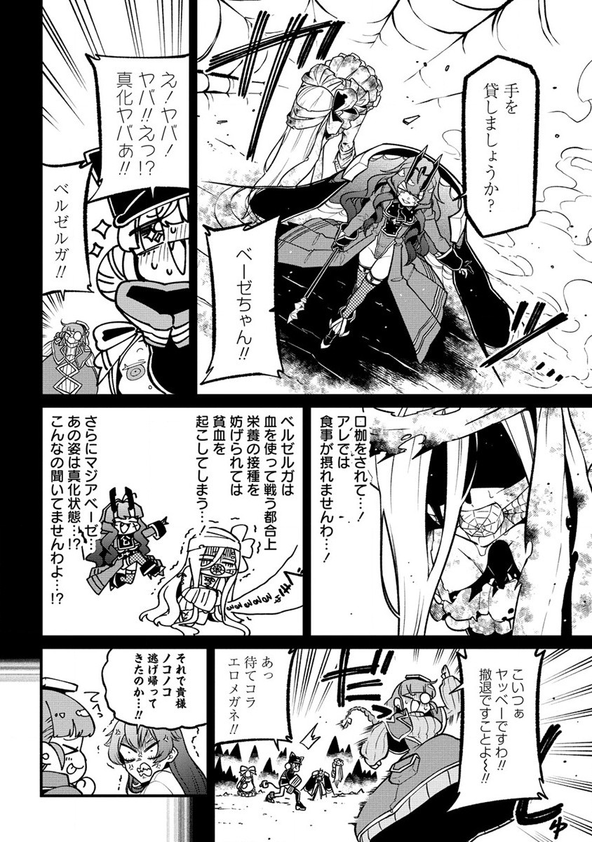 Mahou Shoujo ni Akogarete Chap 47 - Next Chap 48