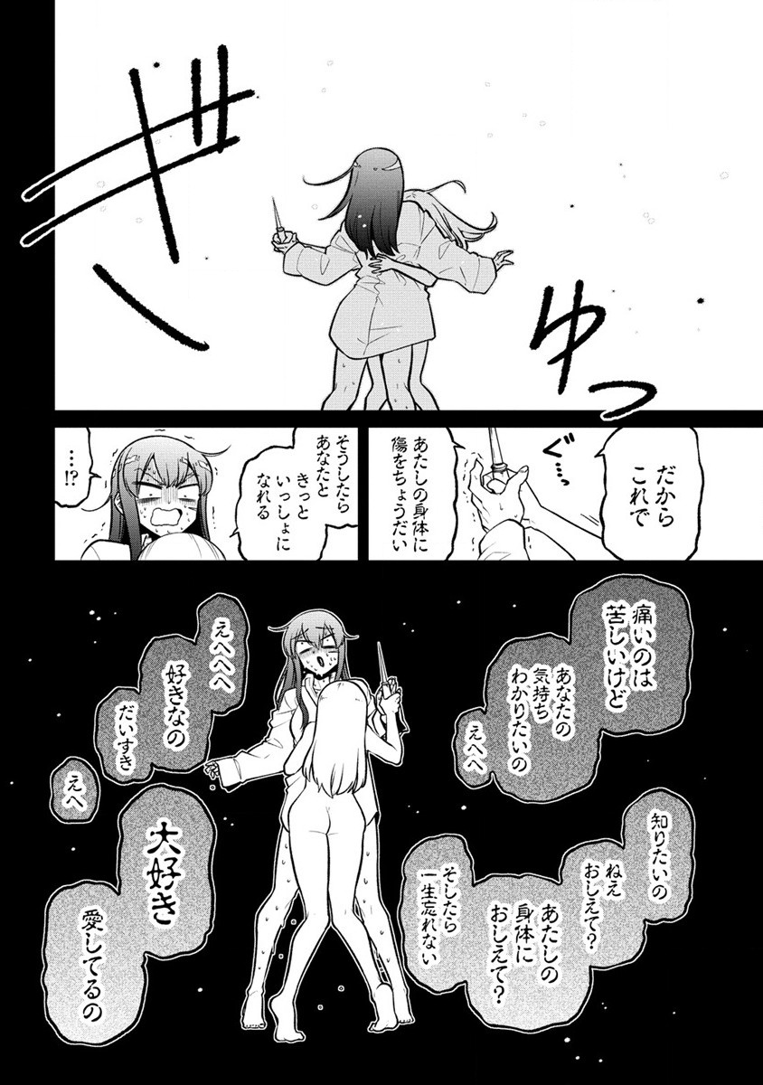 Mahou Shoujo ni Akogarete Chap 47 - Next Chap 48