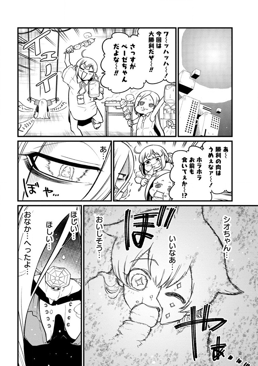 Mahou Shoujo ni Akogarete Chap 47 - Next Chap 48