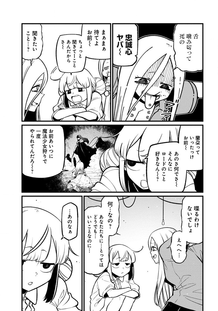 Mahou Shoujo ni Akogarete Chap 47 - Next Chap 48