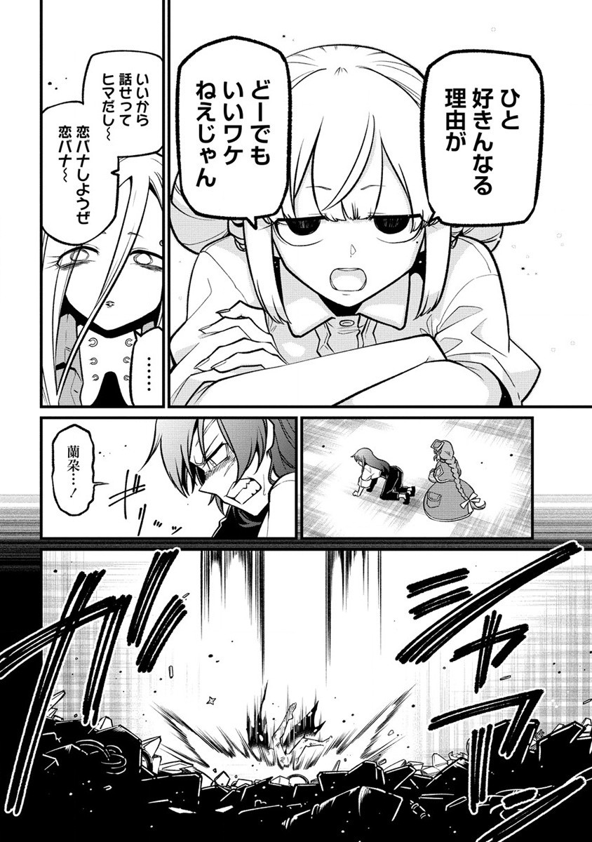 Mahou Shoujo ni Akogarete Chap 47 - Next Chap 48