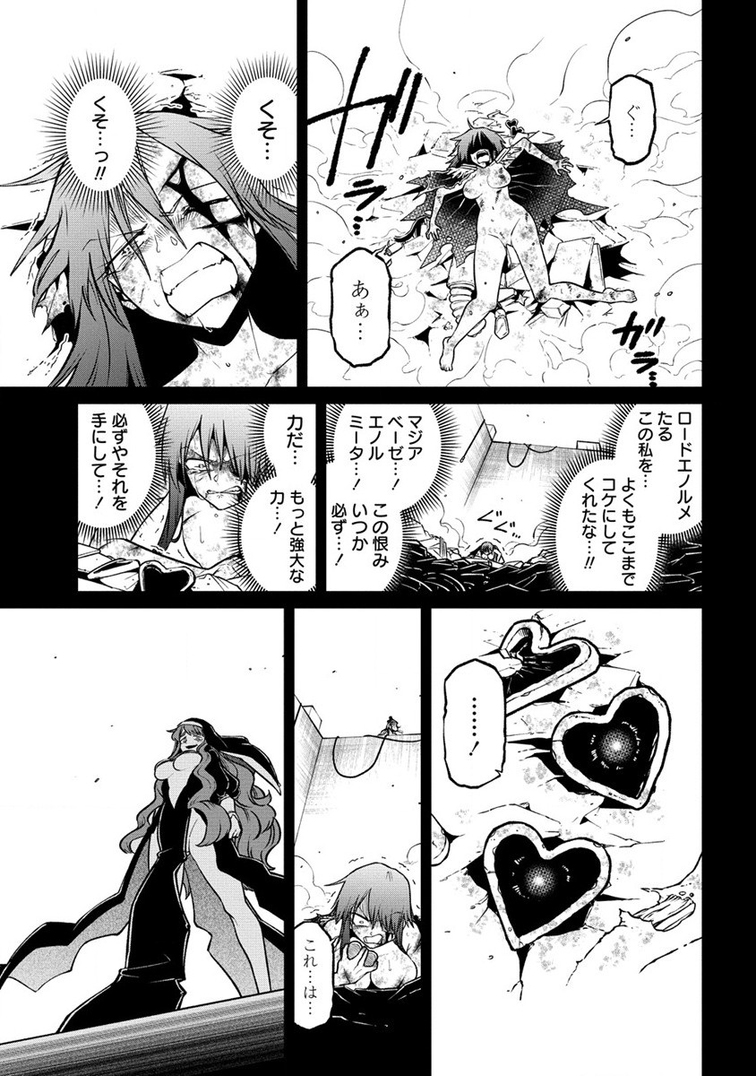 Mahou Shoujo ni Akogarete Chap 47 - Next Chap 48