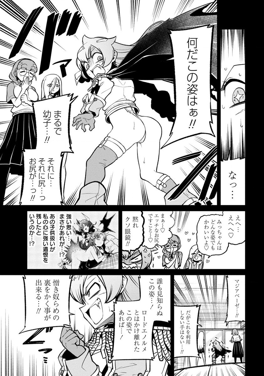 Mahou Shoujo ni Akogarete Chap 48 - Next Chap 49