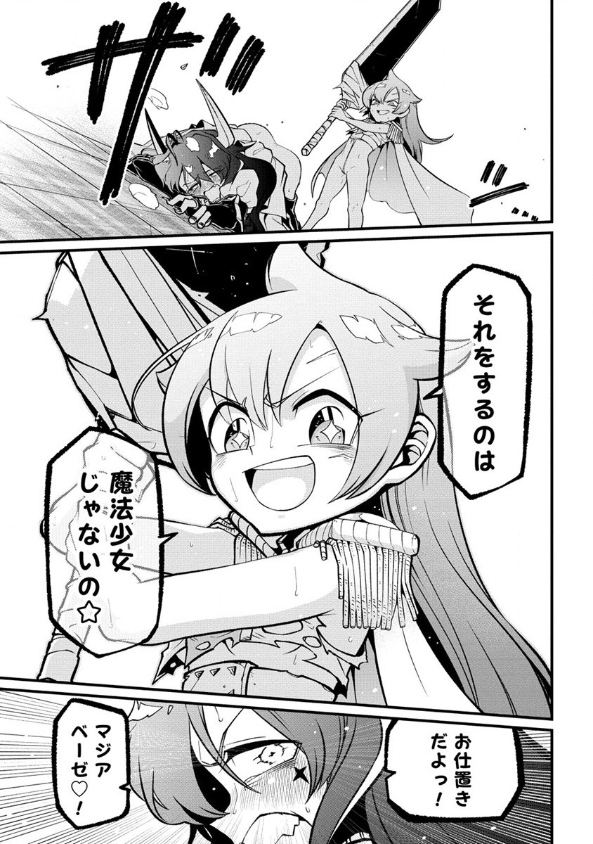 Mahou Shoujo ni Akogarete Chap 48 - Next Chap 49