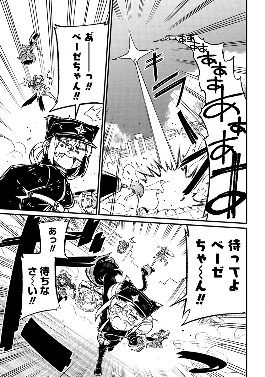 Mahou Shoujo ni Akogarete Chap 48 - Next Chap 49