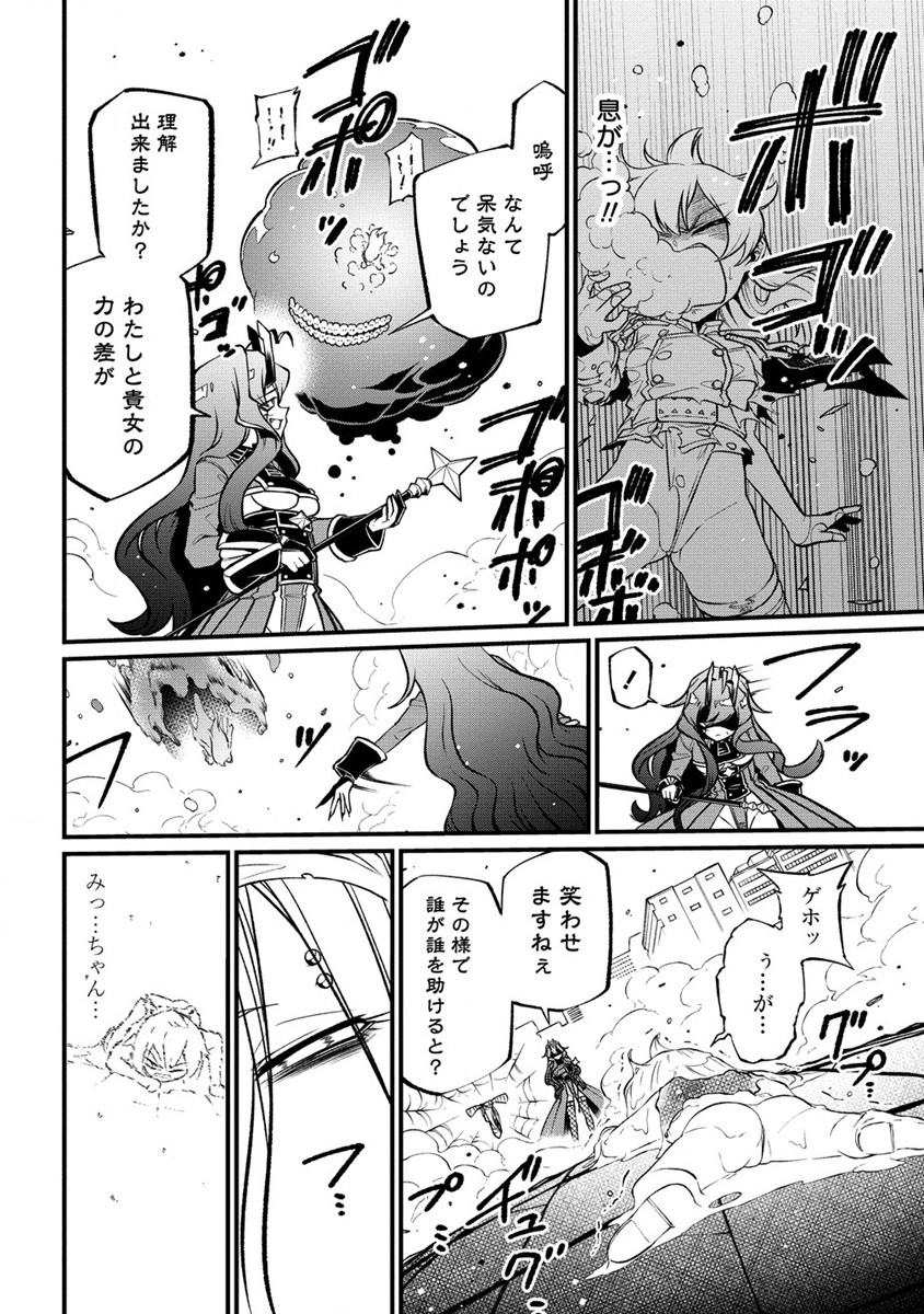 Mahou Shoujo ni Akogarete Chap 48 - Next Chap 49