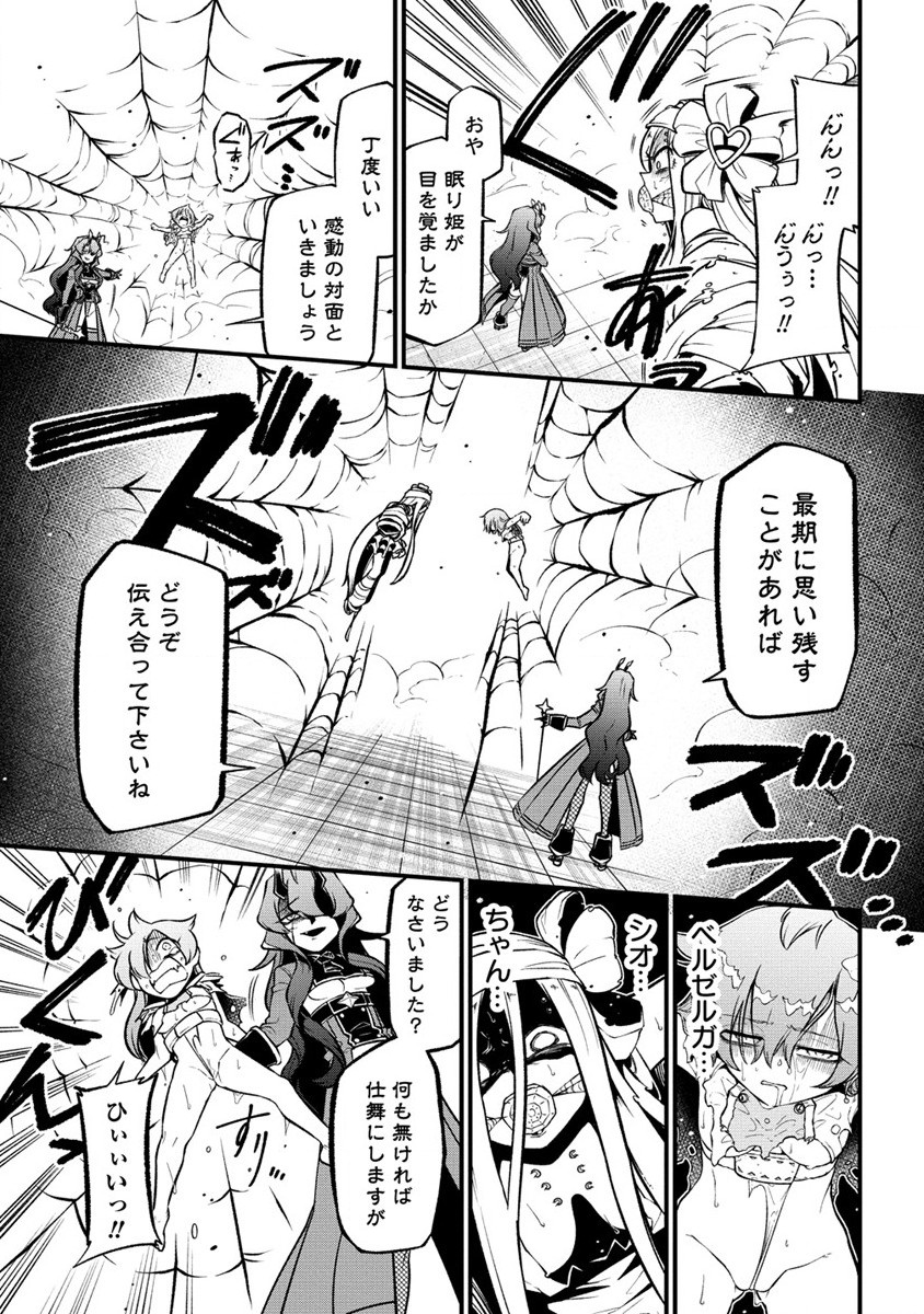 Mahou Shoujo ni Akogarete Chap 48 - Next Chap 49