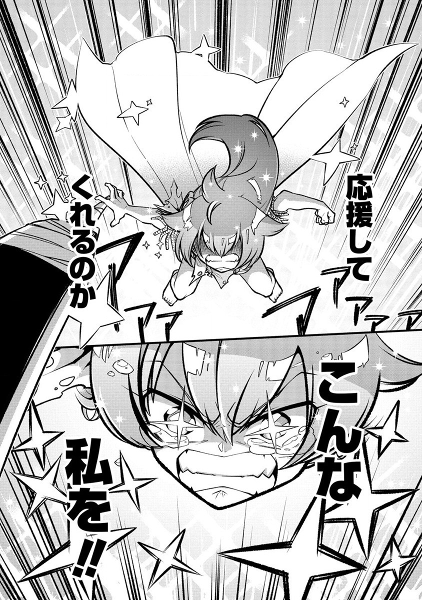 Mahou Shoujo ni Akogarete Chap 48 - Next Chap 49