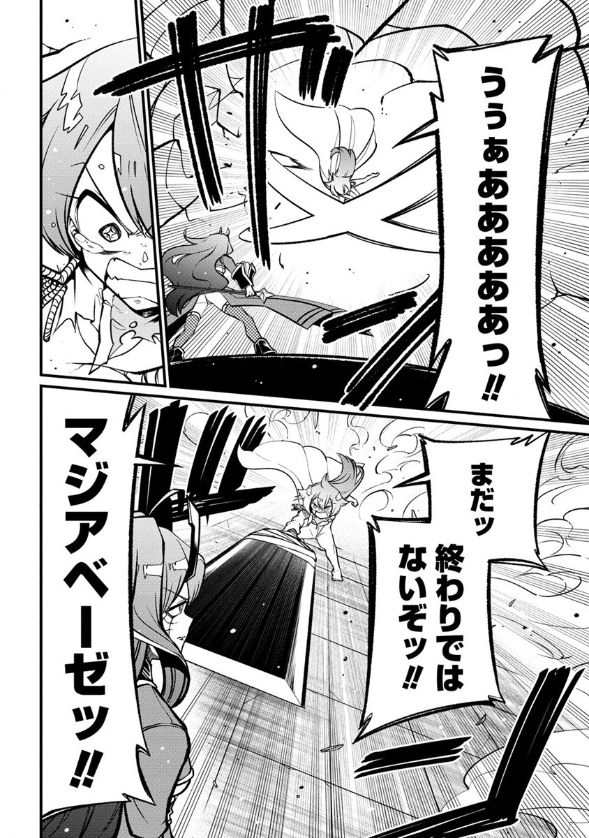 Mahou Shoujo ni Akogarete Chap 48 - Next Chap 49