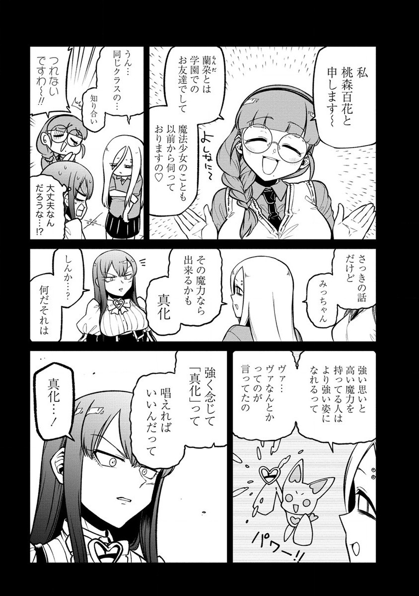 Mahou Shoujo ni Akogarete Chap 48 - Next Chap 49