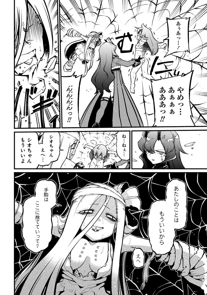 Mahou Shoujo ni Akogarete Chap 48 - Next Chap 49