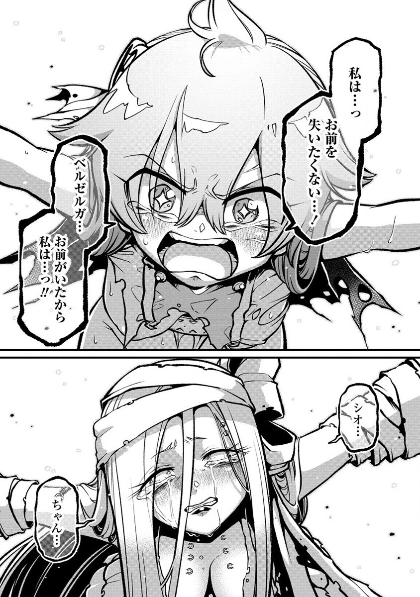 Mahou Shoujo ni Akogarete Chap 48 - Next Chap 49