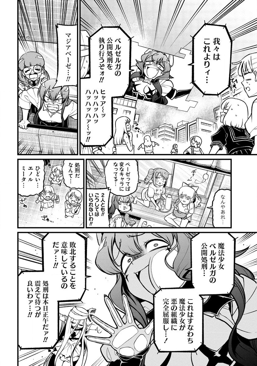 Mahou Shoujo ni Akogarete Chap 48 - Next Chap 49