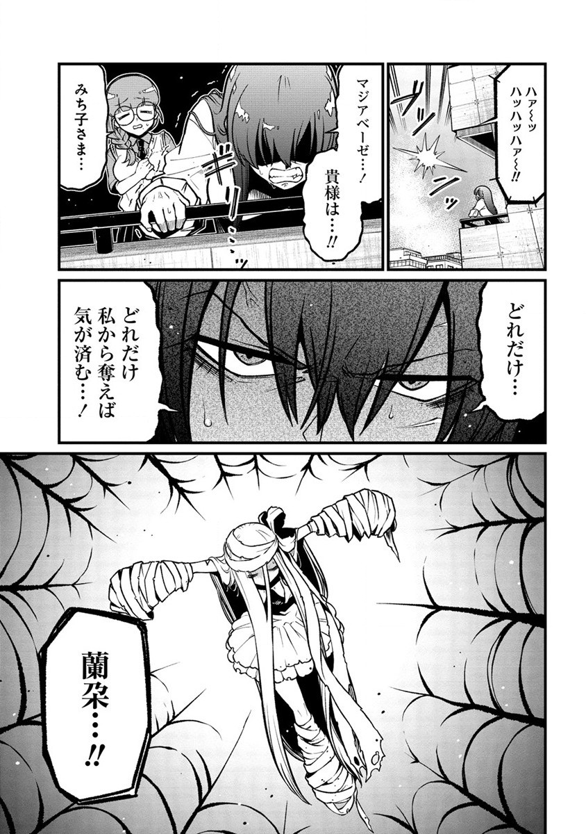 Mahou Shoujo ni Akogarete Chap 48 - Next Chap 49