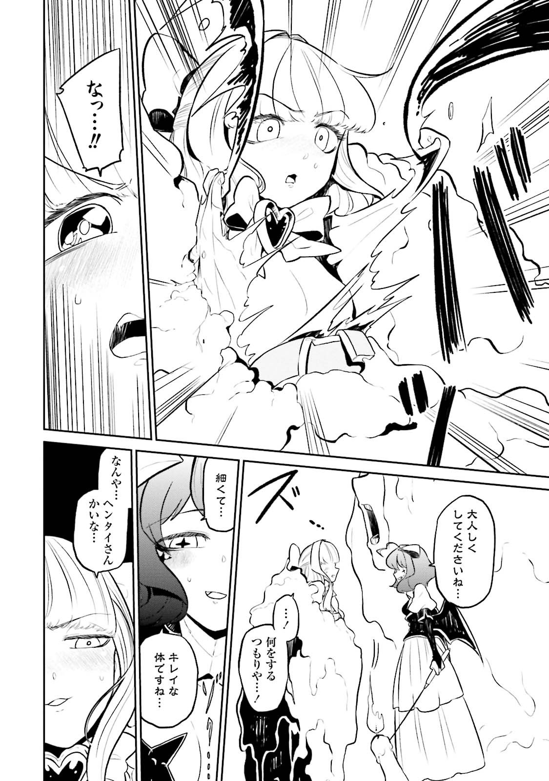 Mahou Shoujo ni Akogarete Chap 4 - Next Chap 5