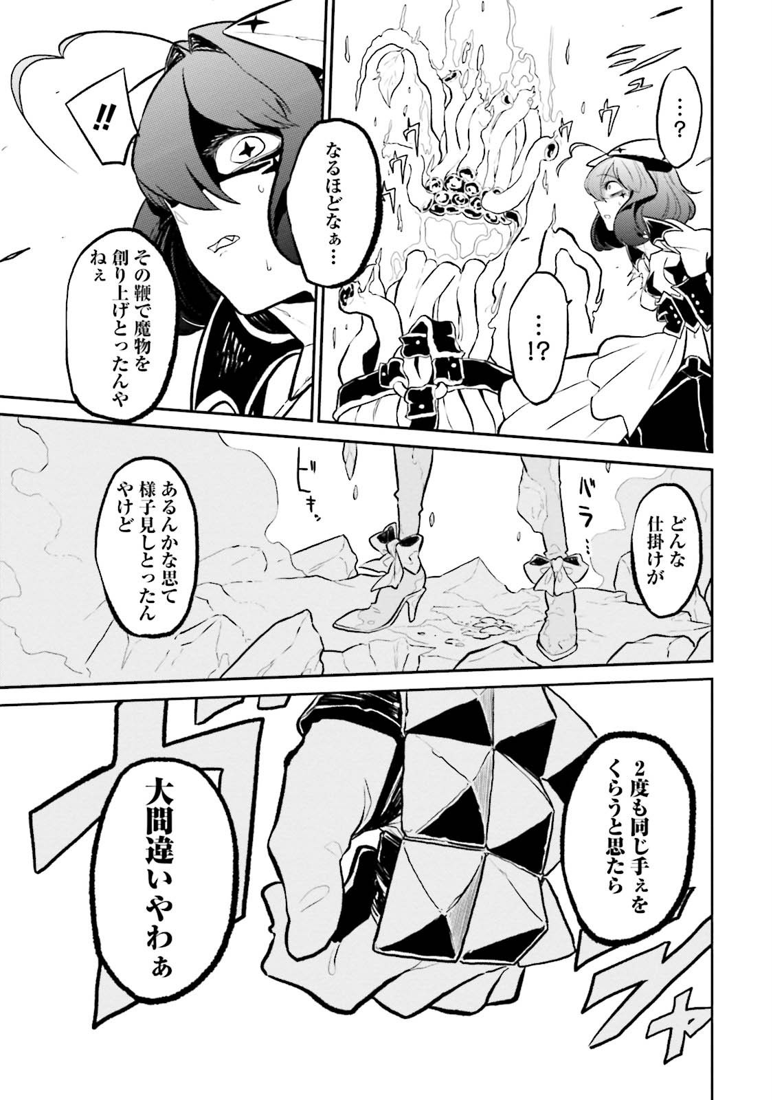 Mahou Shoujo ni Akogarete Chap 4 - Next Chap 5