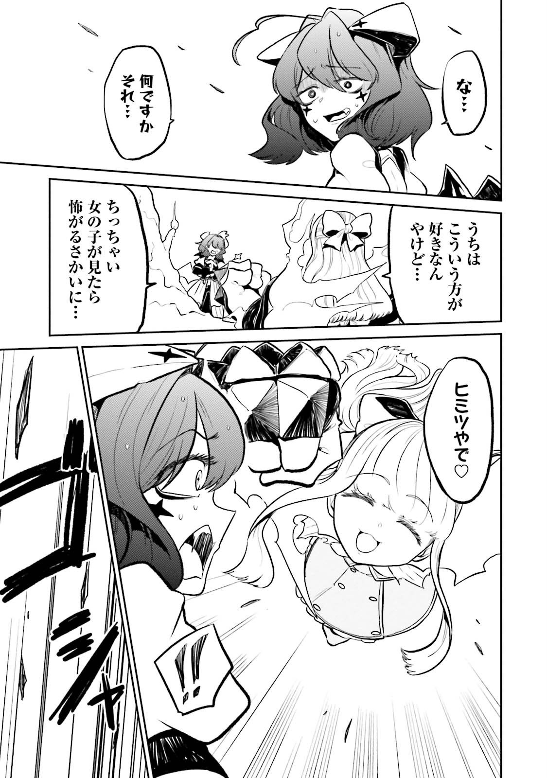 Mahou Shoujo ni Akogarete Chap 4 - Next Chap 5
