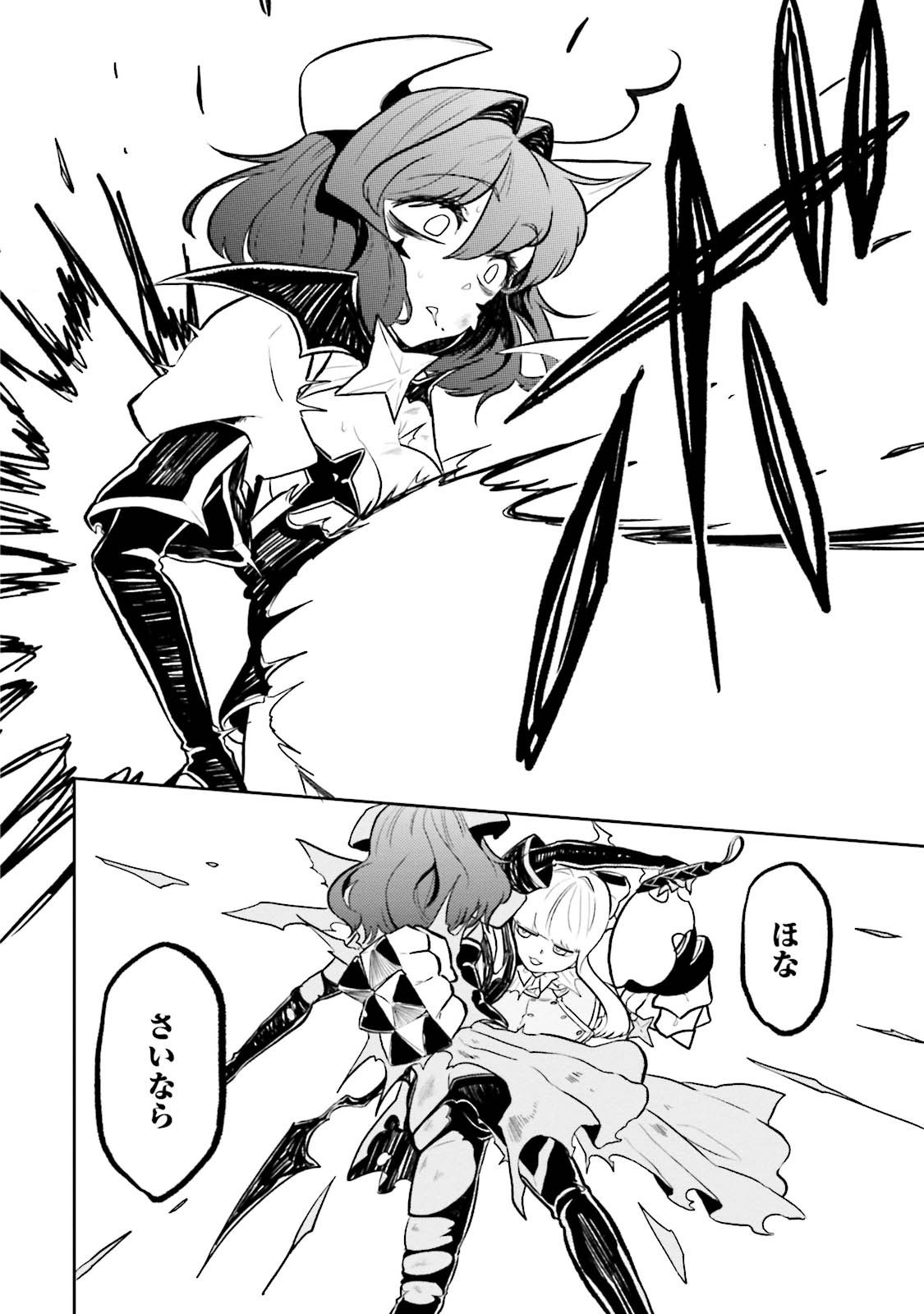 Mahou Shoujo ni Akogarete Chap 4 - Next Chap 5