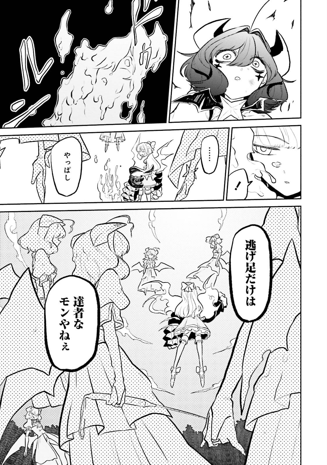 Mahou Shoujo ni Akogarete Chap 4 - Next Chap 5