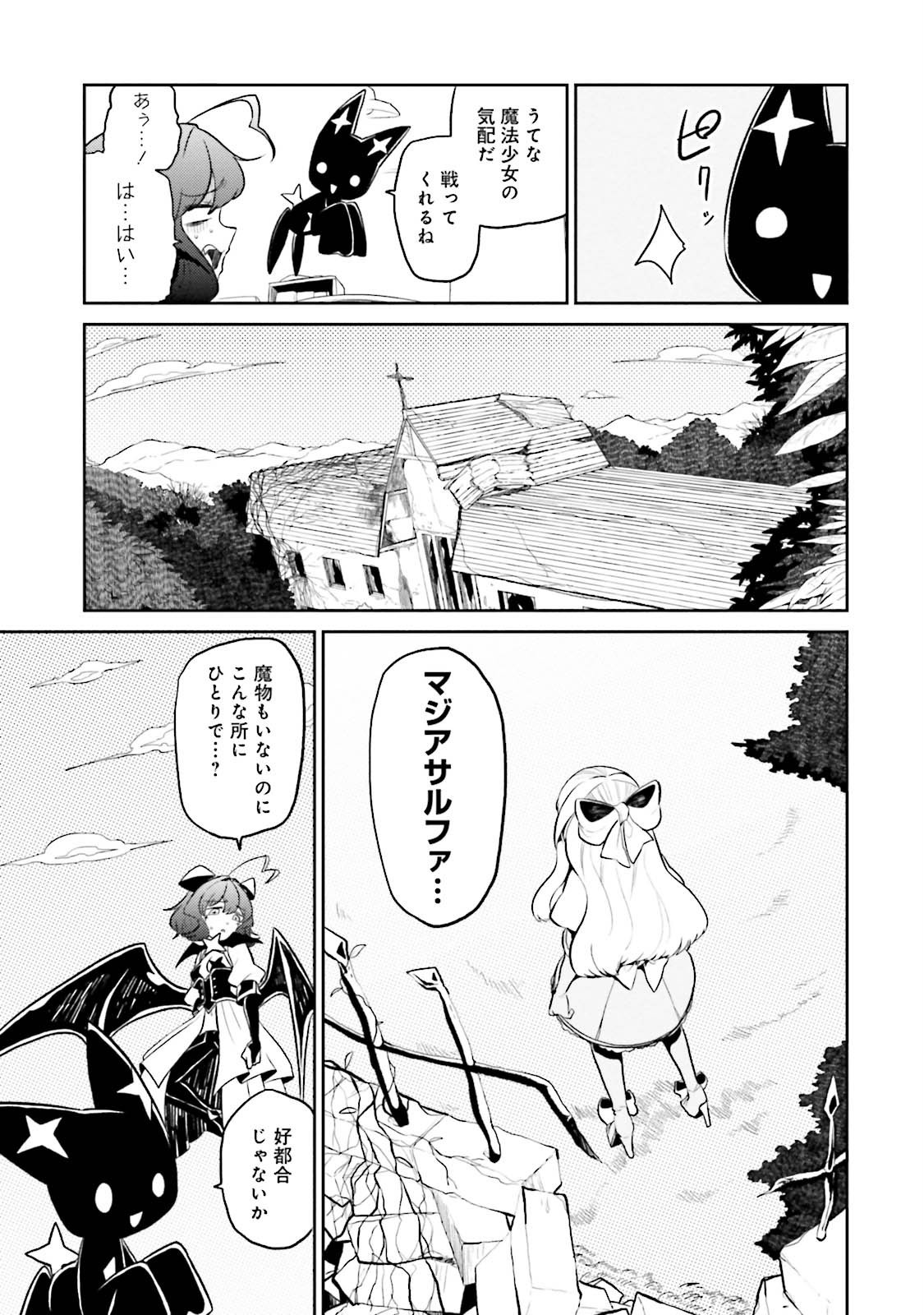 Mahou Shoujo ni Akogarete Chap 4 - Next Chap 5