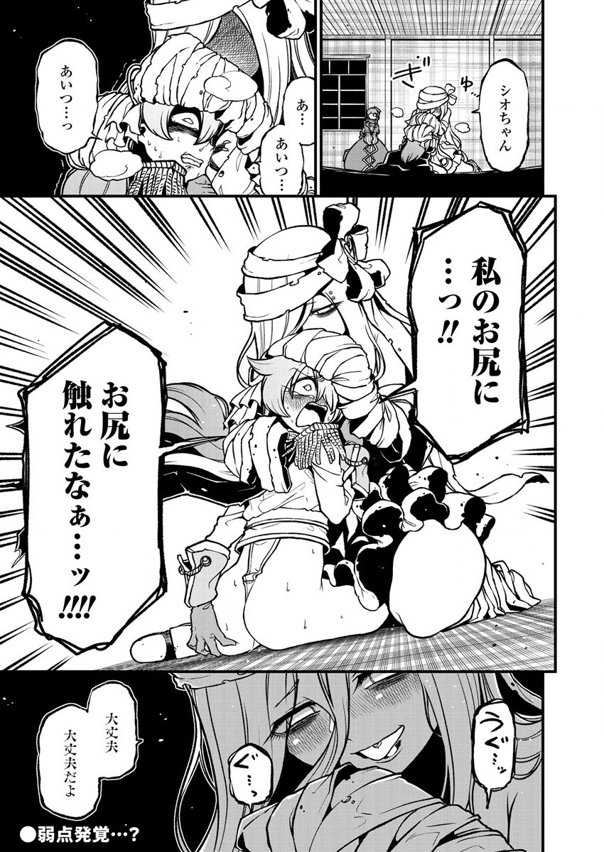 Mahou Shoujo ni Akogarete Chap 41 - Next Chap 42