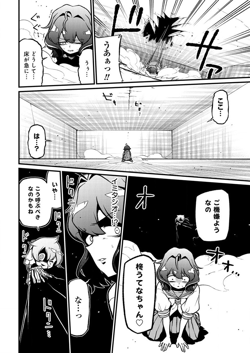 Mahou Shoujo ni Akogarete Chap 41 - Next Chap 42