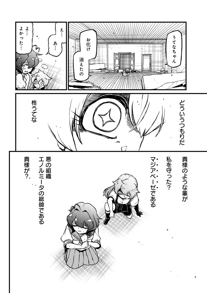Mahou Shoujo ni Akogarete Chap 41 - Next Chap 42