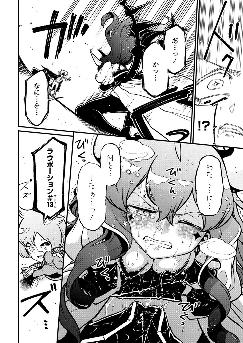 Mahou Shoujo ni Akogarete Chap 41 - Next Chap 42