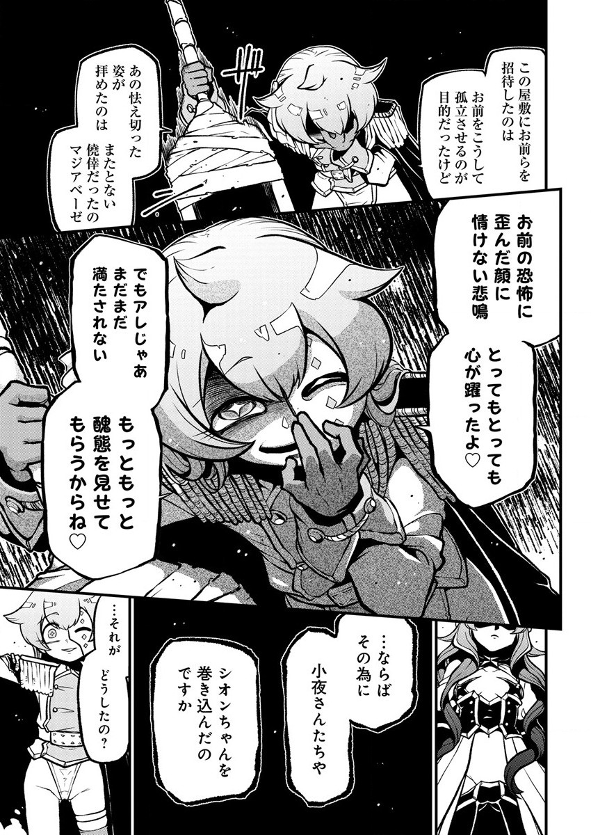 Mahou Shoujo ni Akogarete Chap 41 - Next Chap 42