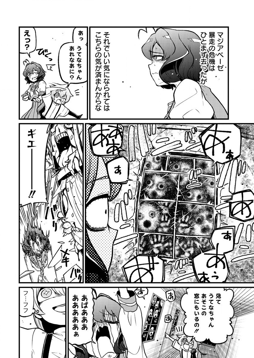 Mahou Shoujo ni Akogarete Chap 41 - Next Chap 42