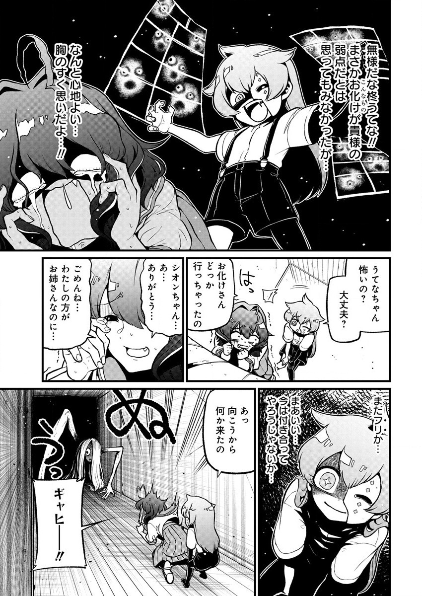 Mahou Shoujo ni Akogarete Chap 41 - Next Chap 42