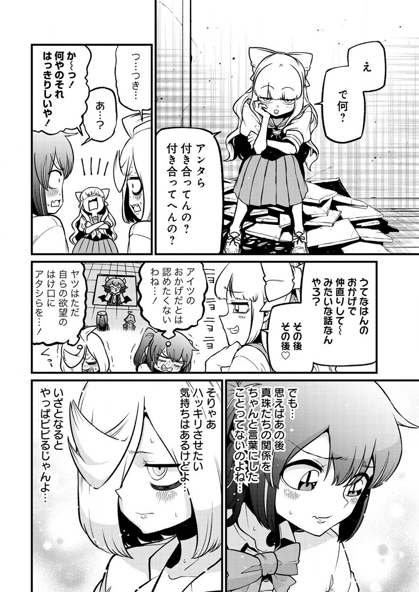 Mahou Shoujo ni Akogarete Chap 41 - Next Chap 42