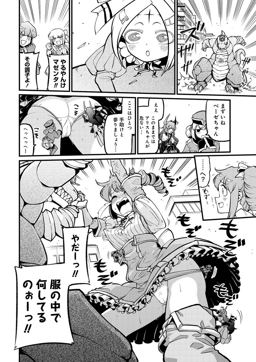 Mahou Shoujo ni Akogarete Chap 42 - Next Chap 43