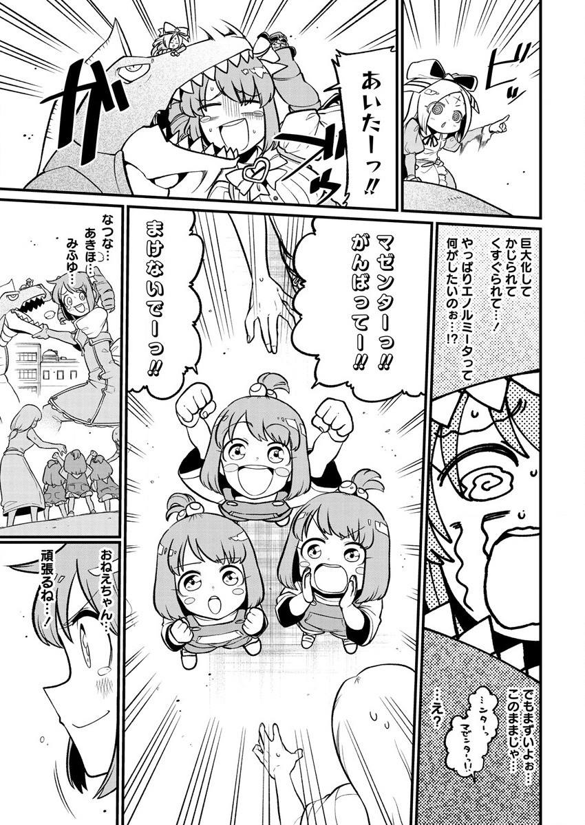 Mahou Shoujo ni Akogarete Chap 42 - Next Chap 43