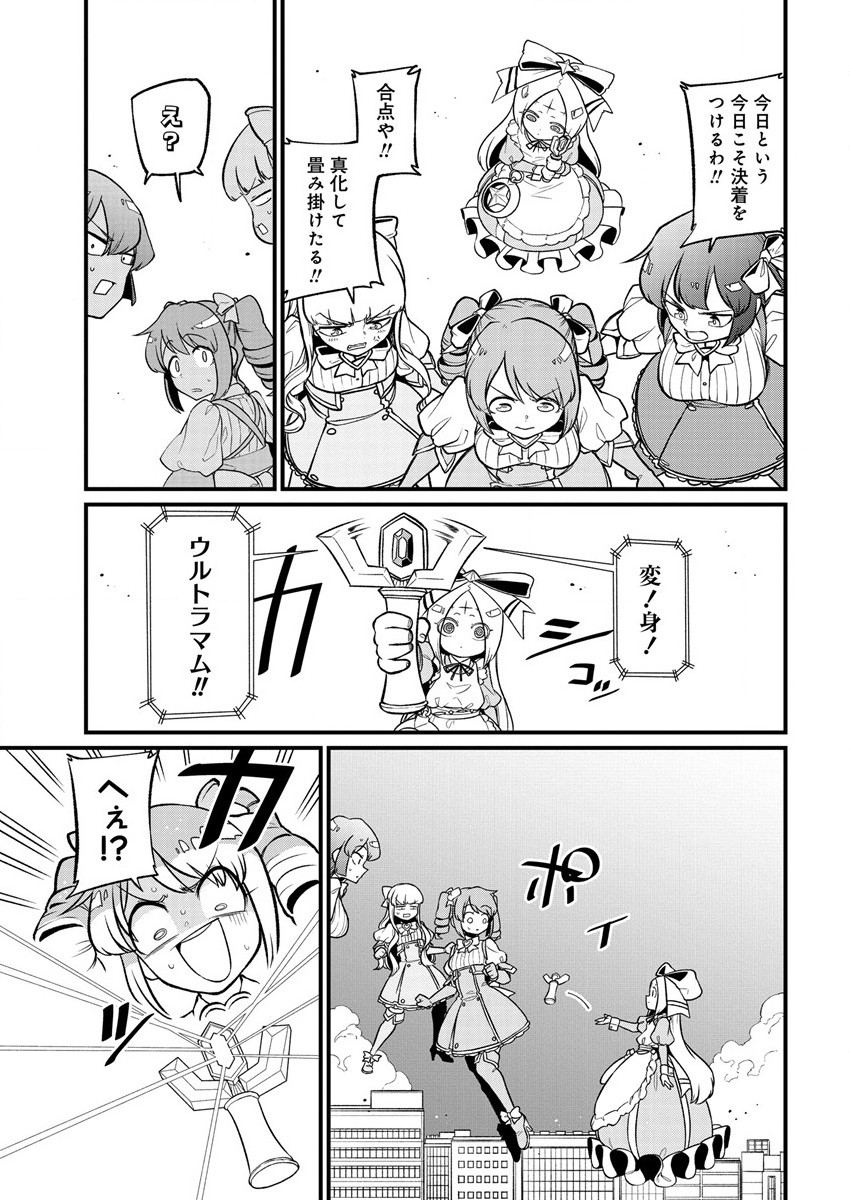 Mahou Shoujo ni Akogarete Chap 42 - Next Chap 43