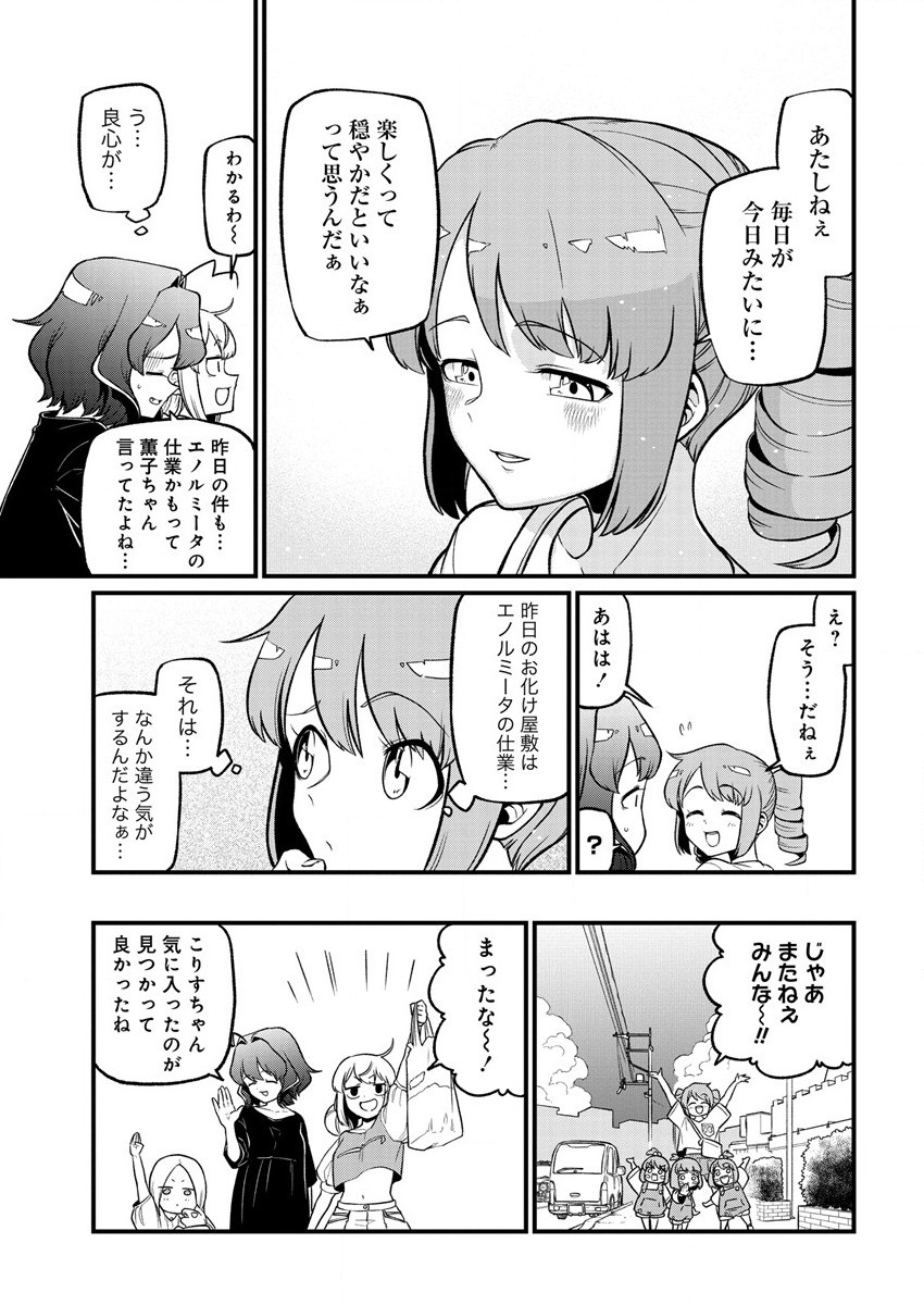 Mahou Shoujo ni Akogarete Chap 42 - Next Chap 43