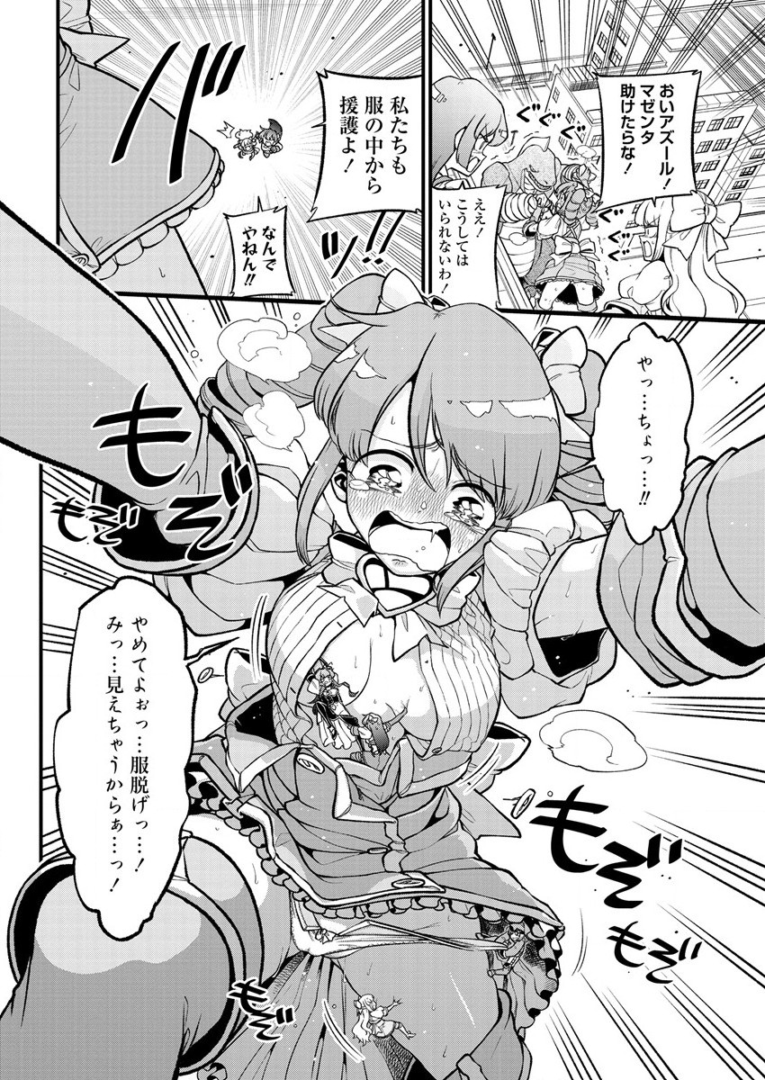 Mahou Shoujo ni Akogarete Chap 42 - Next Chap 43