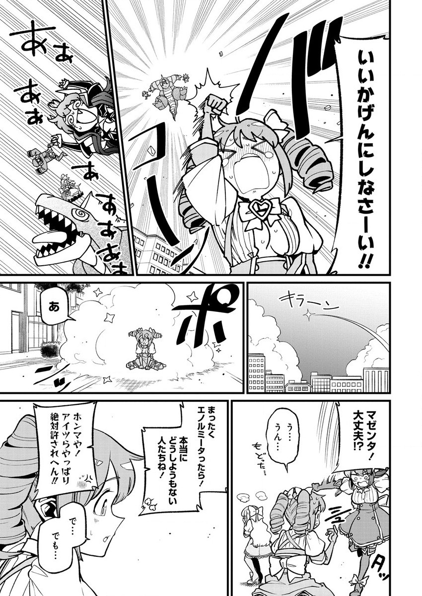 Mahou Shoujo ni Akogarete Chap 42 - Next Chap 43