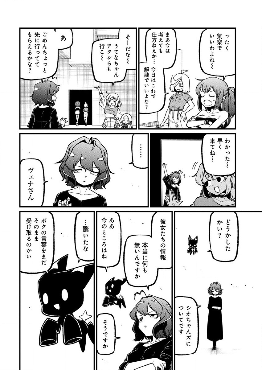 Mahou Shoujo ni Akogarete Chap 42 - Next Chap 43