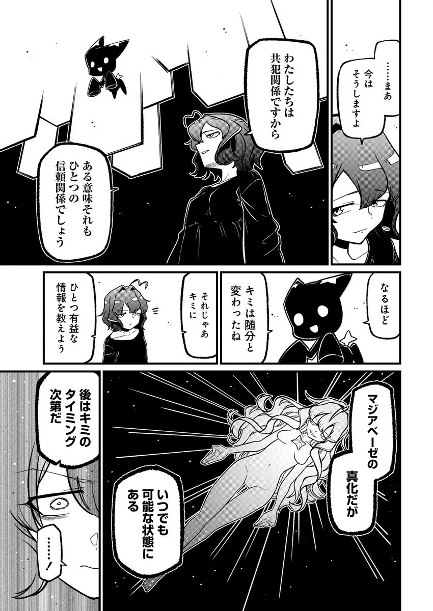 Mahou Shoujo ni Akogarete Chap 42 - Next Chap 43