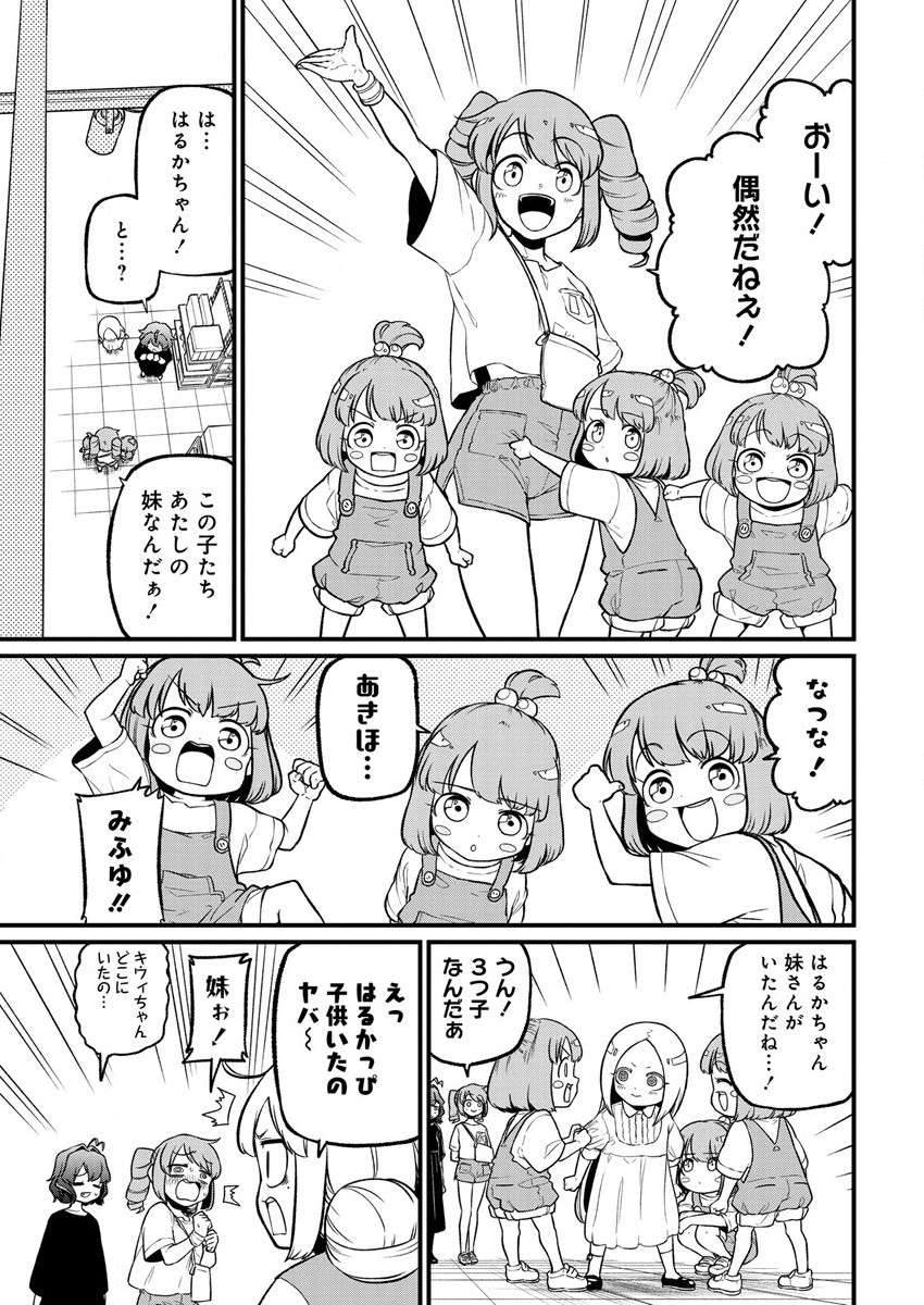 Mahou Shoujo ni Akogarete Chap 42 - Next Chap 43